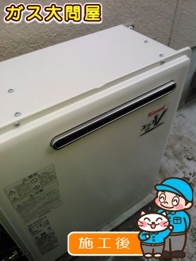 RUF-A2003AG(A)への交換工事