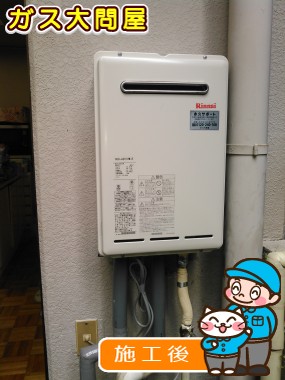 RUX-A2010W-Eへの交換工事