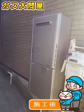 RUF-E2405SAW(A)への交換工事