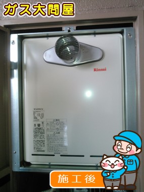 RUF-A2005SAT(A)への交換工事