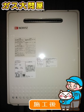 GT-2050SAWX-2 BLへの交換工事