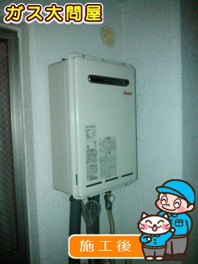 RUX-A2010W-Eへの交換工事