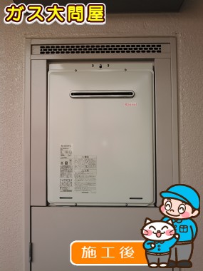 RUF-A2005SAW(A)への交換工事