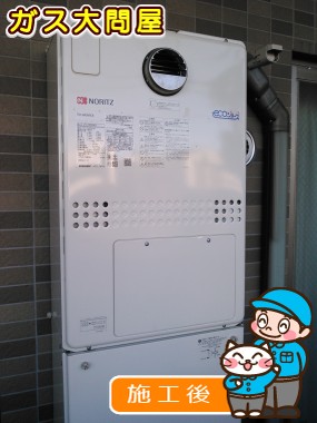 GTH-C2450AW3H BLへの交換工事