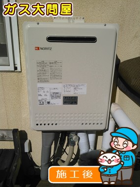 GT-2050SAWX-2 BLへの交換工事