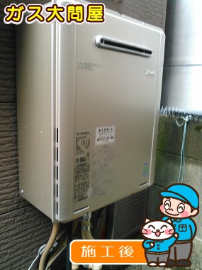 RUF-E2005SAW(A)への交換工事