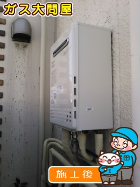 GT-C2052SAWX-2 BLへの交換工事