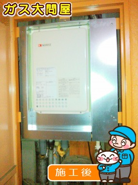 GQ-1637WS-TBへの交換工事