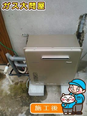 RUF-E2008SAG(A)への交換工事