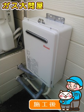 RUX-A2011W-Eへの交換工事