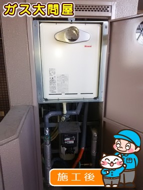 RUF-A2405SAT-L(A)への交換工事