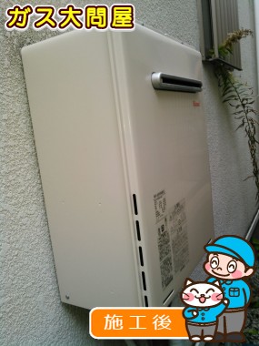 RUF-A2005SAW(A)への交換工事