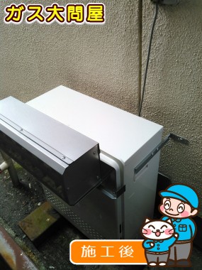 GT-C2452ARX-2 BLへの交換工事