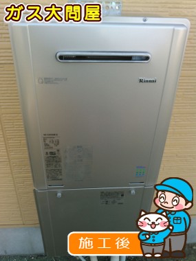 RUF-E2005SAW(A)への交換工事