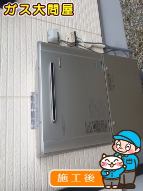 RUF-E2405SAW(A)への交換工事