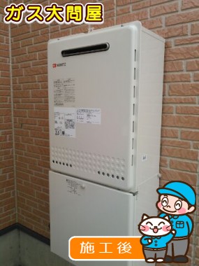 GT-2050SAWX-2 BLへの交換工事