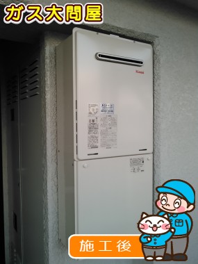 RUF-A2005SAW(A)への交換工事