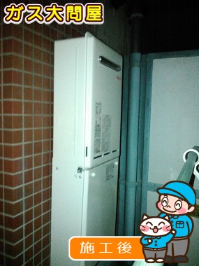 RUX-A2010W-Eへの交換工事