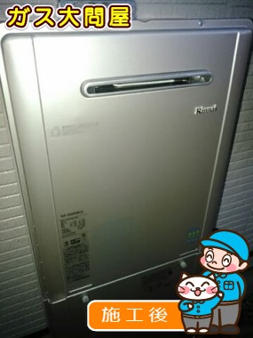 RUF-E2005SAW(A)への交換工事