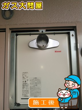 RUF-A2005SAT(A)への交換工事