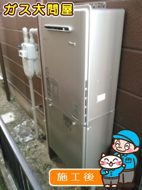 RUF-E2005SAW(A)への交換工事