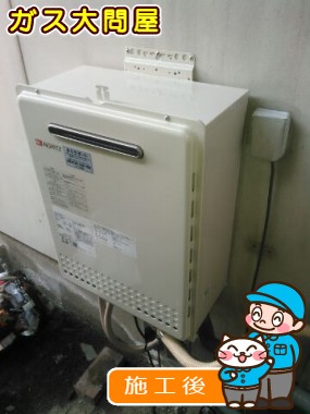 GT-2050SAWX-2 BLへの交換工事