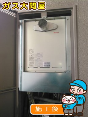 RUF-A2405SAT-L(A)への交換工事