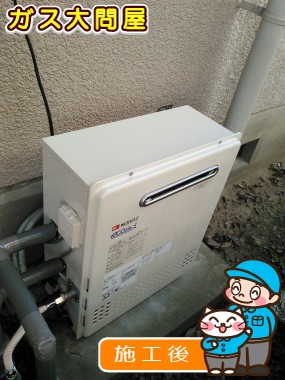 GT-C2052SARX-2 BLへの交換工事