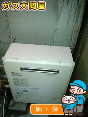 GT-C2052SARX-2 BLへの交換工事