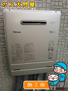 FH-E247AWLへの交換工事