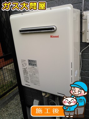 RUF-A2005SAW(A)への交換工事