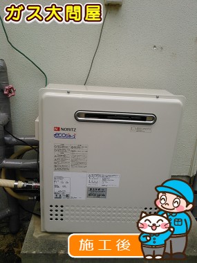 GT-C2452SARX-2 BLへの交換工事