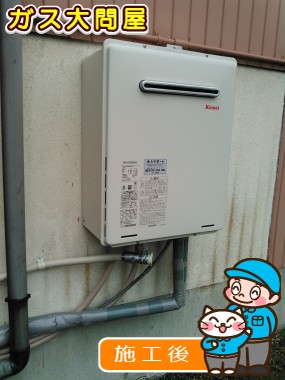 RUF-A2005SAW(A)への交換工事