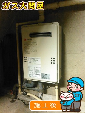 GQ-2039WSへの交換工事