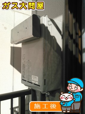 RUX-A2010W-Eへの交換工事