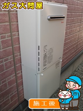 RUF-A2005SAW(A) への交換工事