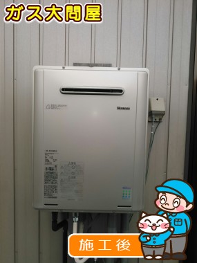 RUF-E2005AW(A)への交換工事