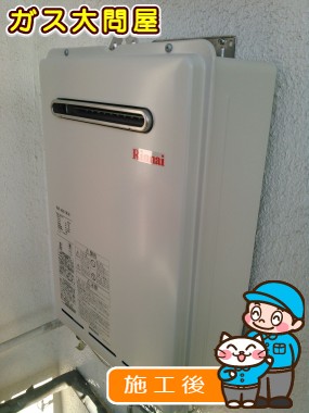 RUX-A2011W-Eへの交換工事