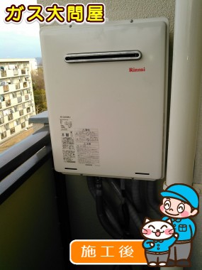 RUF-A2005SAW(A)への交換工事