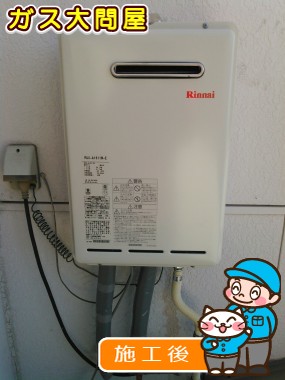 RUX-A1611W-Eへの交換工事