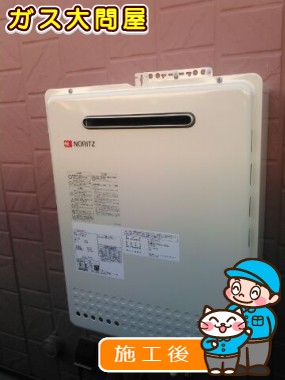 GT-2050SAWX-2 BLへの交換工事