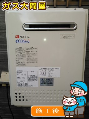 GT-C2052SAWX-2 BLへの交換工事