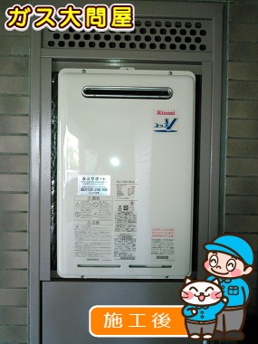 RUJ-V2011W(A)への交換工事