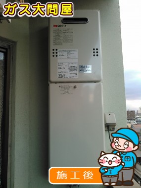 GQ-1639WSへの交換工事