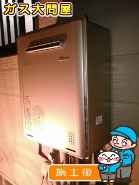 RUF-E2005SAW(A)への交換工事