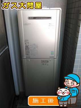 RUF-E2405AW(A)への交換工事