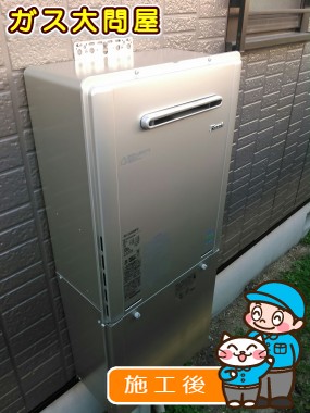 RUF-E2005SAW(A)への交換工事