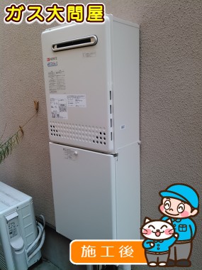 GT-C2452AWX-2 BLへの交換工事