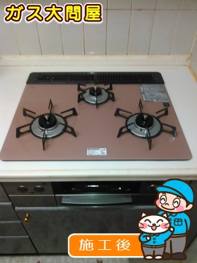 RHS31W17G25R-STWへの交換工事