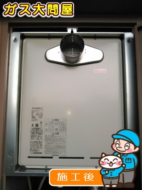 RUF-A2005SAT(A)への交換工事